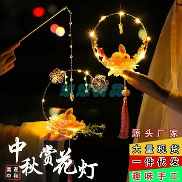 ✅店家嚴選 ⑦天鑒賞✅中秋節燈籠小兔子花燈手工diy材料包過年手提發光古風燈籠