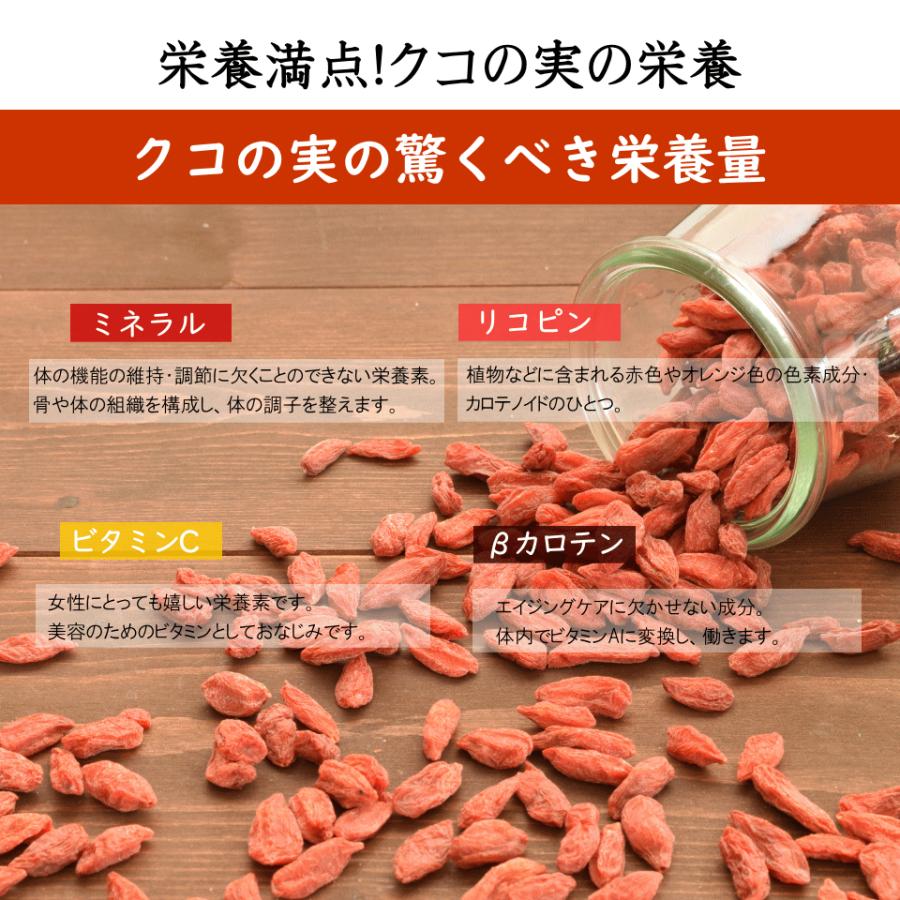 ナッツ クコの実 500g 無添加 プレミアム おつまみ おやつ 非常食