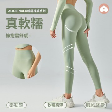 YOYOPEACH【現貨+預售】緊身瑜珈褲 高腰提臀褲 純色 女 高彈緊身 高腰輕薄 健身運動九分褲 女