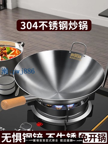 【物美價廉】食品級304純不銹鋼炒鍋商用圓底單柄炒菜鍋家用煤氣灶專用無涂層