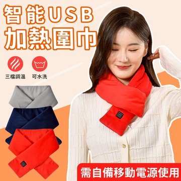 TLYS-J USB溫控智能發熱圍巾