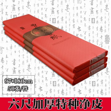 四尺宣作品生宣熟宣100宣安徽宣古法檀皮法用半生半熟宣六尺作法半生熟