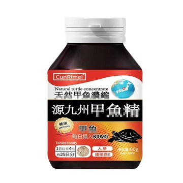 甲·魚·精 濃·縮·甲·魚·血·甲·魚·鞭 身體保養 100粒 一天兩次每次兩顆 三年保質期 juinp0iuvb