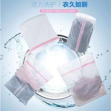 台灣閃發⚡ 衣物洗衣袋 衣物袋 洗衣袋 洗衣網 收納袋 分裝袋 網袋 內衣袋 過濾網袋 護洗袋 晾曬袋 旅行收納袋