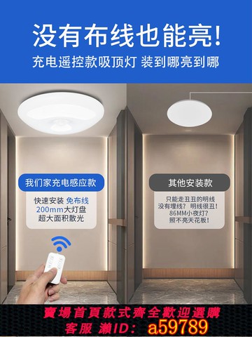 【廠家直銷 可打統編】充電式吸頂燈無線雷達led人體感應燈免布線走廊過道樓道入戶門燈