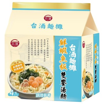 台酒 麵攤鮮蝦魚板雙饗湯麵 內附紅標料理米酒  4包