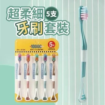 【Rose roll】超柔細呵護牙齦萬毛牙刷套裝(2組10隻)