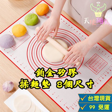 天使網購✌鉑金矽膠揉麵墊 烘焙墊 矽膠墊 桿麵墊  麵粉墊 擀麵墊 料理墊 和麵墊 矽膠墊 烘焙 hcy