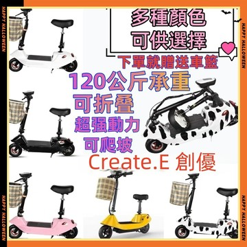 🔥防水 可分期 免掛牌 8吋滑板車 電動滑板車 電動折疊滑板車 迷你折疊電動滑板車 電動輔助車 成人兩輪滑板車