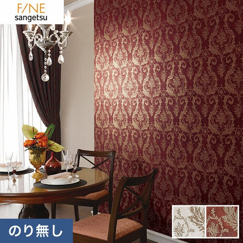 壁紙 クロス のり無し壁紙 サンゲツ ファイン Fe Fe Fe Fe N 通販 Lineポイント最大0 5 Get Lineショッピング