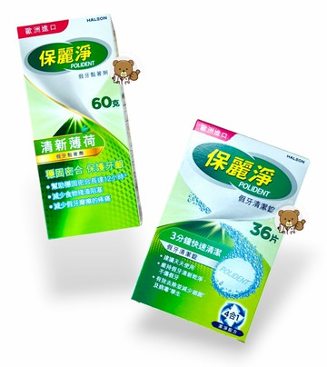 【公司貨】保麗淨 假牙清潔錠 4合1潔淨配方 口腔護具清潔錠 36片 活動式假牙適用 保麗淨假牙黏著劑 清新薄荷