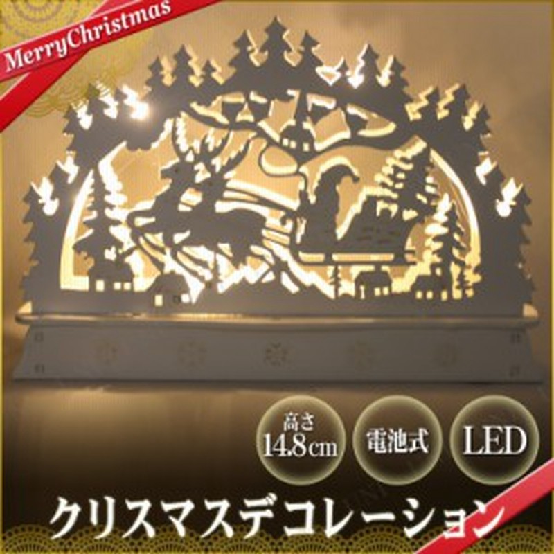 木製デコレーション サンタledライト クリスマスパーティー パーティーグッズ 雑貨 クリスマス飾り 装飾 置物 オブジェ 店先 入り口 店内 通販 Lineポイント最大1 0 Get Lineショッピング