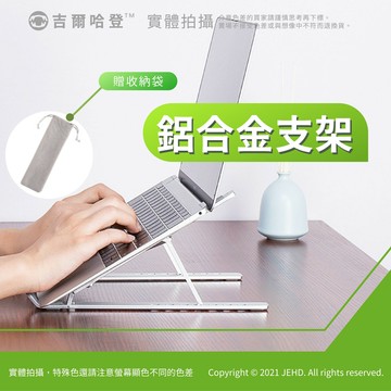 【JEHD】 N3 基本款 多段角度調整 Ipad支架 散熱架 筆電 平板 桌面 折疊式 直推支架 電繪 讀書架 繪圖板支架 電子 閱讀