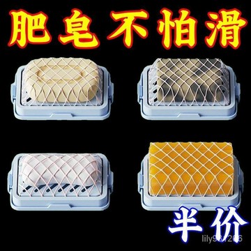 🔥24h臺灣熱賣款🔥高彈網麵肥皂起泡盒多功能免手搓起泡傢用收納香皂盒瀝水肥皂碟 UQ6C