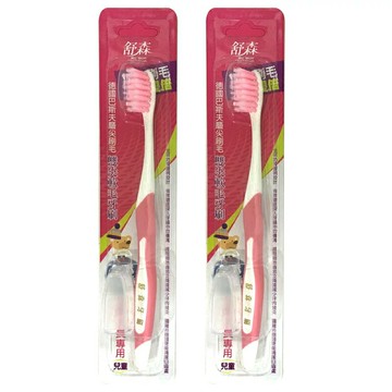 CH3 舒森 德國巴斯夫雙尖軟毛牙刷25孔-兒童  (2支特惠組)【德芳保健藥妝】