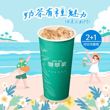 [3杯優惠]【7-ELEVEN】 冰現萃茶梔子花奶青(1杯$60/1組$120，最低購買3杯)