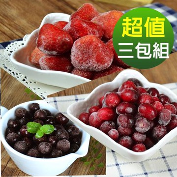 【幸美生技】國外進口 鮮凍莓果超值3公斤組合(蔓越莓1kg+草莓1kg+黑醋栗1kg)