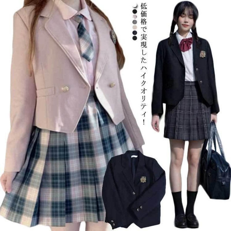 real ブレザー 制服 スクールブレザー JKブレザー 上衣 上着