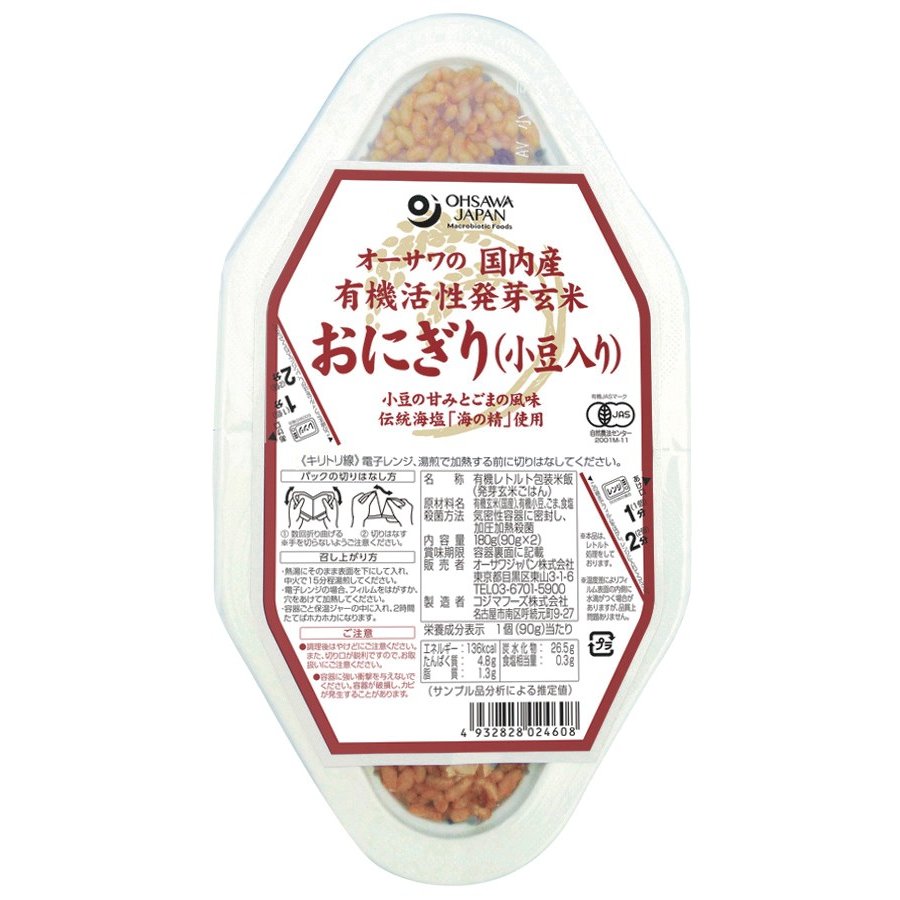 オーサワの国内産有機活性発芽玄米おにぎり（小豆入り） 90g×2個