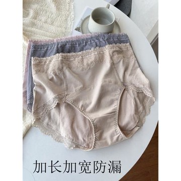 女士高腰前后防側漏生理褲加大加寬夜用大碼薄款經期安全褲大姨媽