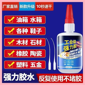 📣免運🔥臺灣出貨🔥 焊接膠油性原膠強力膠水5800萬能粘金屬玻璃塑料補鞋補胎粘接防水