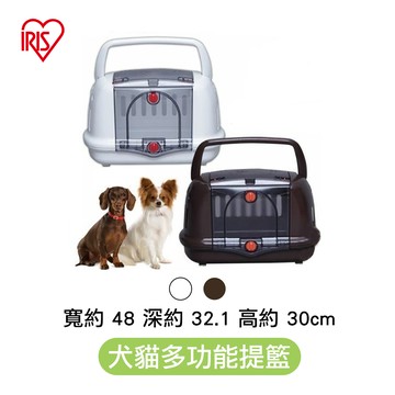 【IRIS】犬貓多功能提籃 共兩色 IR-PHC-480