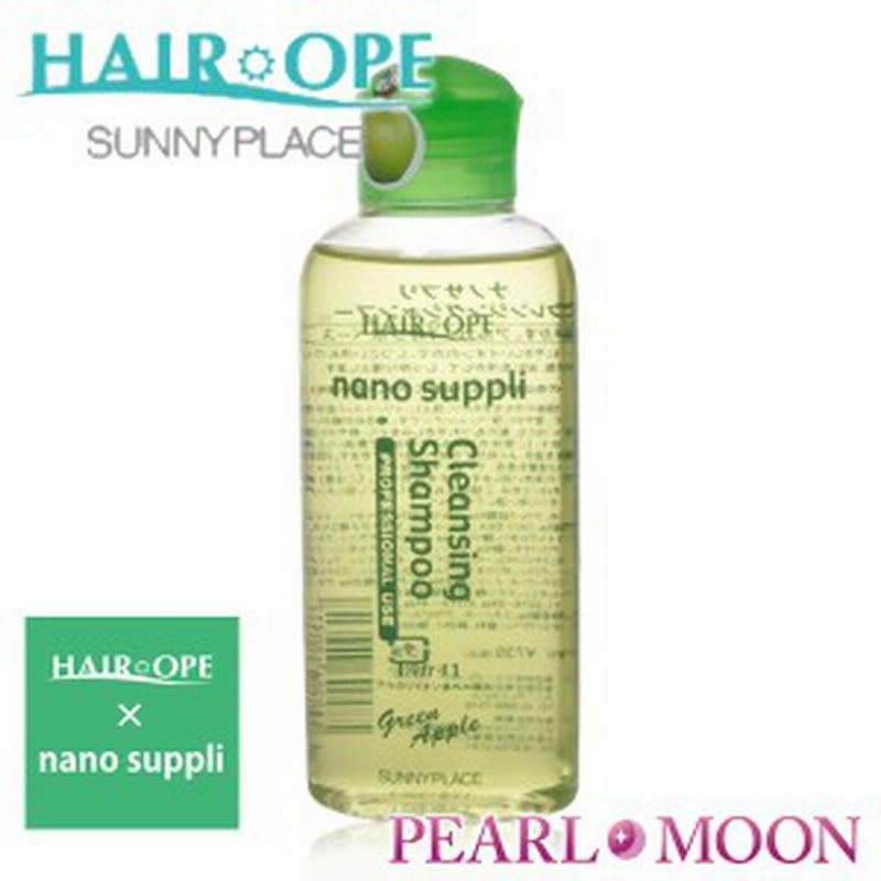 サニープレイス ヘアオペ ナノサプリ クレンジングシャンプー グリーンアップル 1ml 通販 Lineポイント最大1 0 Get Lineショッピング