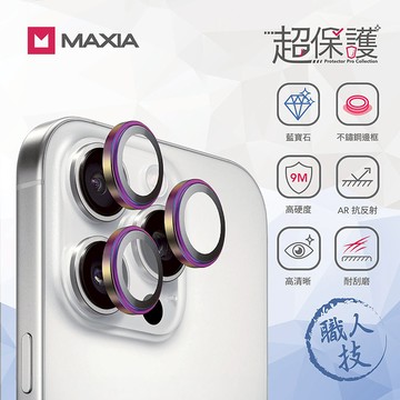 【MAXIA】iPhone 16 Pro & Pro Max GIA 認證藍寶石不鏽鋼保護鏡頭貼-炫彩(i16/Plus/Pro/Pro Max)