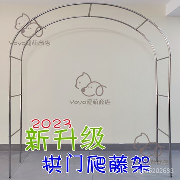 宅配免運😊拱門花架爬藤架不銹鋼拱形葡萄架月季爬藤架花園戶外庭院菜棚支架