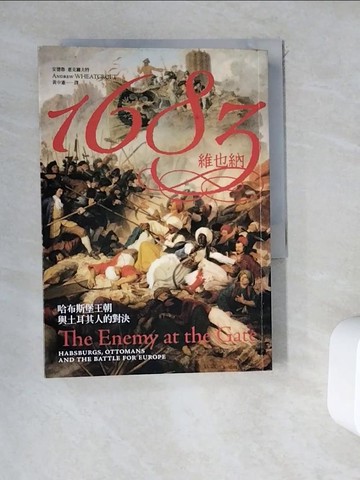 【書寶二手書T7／歷史_WEM】1683維也納：哈布斯堡王朝與土耳其人的對決原價_380_安德魯．惠克羅夫特