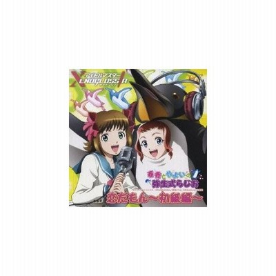 天海春香 高槻やよい 井口裕香 小清水亜美 Tvアニメ アイドルマスター Xenoglossia 挿入歌 ラジオ主題歌 Cd 通販 Lineポイント最大get Lineショッピング