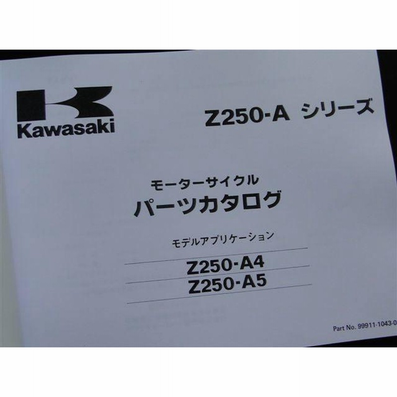 パーツ Z250GP KAWASAKI Z250 |カスタムパーツ|バイクパーツ専門店 モトパーツ