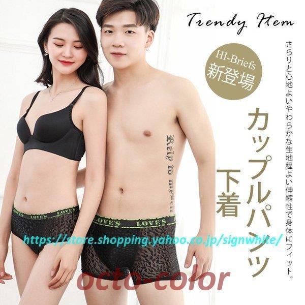 男女ペアショーツセット カップルパンツ 下着 二点セット ショーツ 男女カップル 下着セット ボクサーパンツ ポイント消化 LINEショッピング