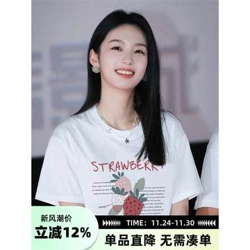 明星周也同款白色純棉草莓圖案印花T恤女短袖2025夏裝新款上衣服