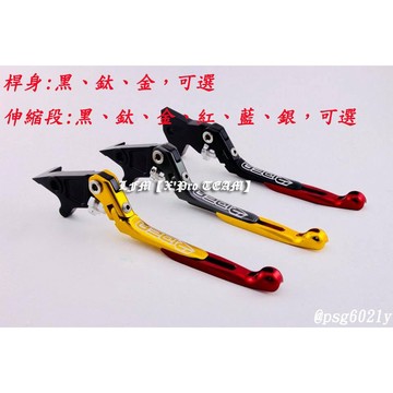 LFM- RIDEA 頂級款 3D可折可伸縮煞車拉桿 FNX GSX-S GSX-R GOGORO二代 VEGA
