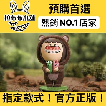 [預購]牙齦怪 吊卡 系列 小熊憨憨 泡泡瑪特 popmart 小熊 牙齦妹 熊 盲盒 公仔