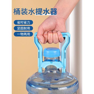 提手把省力手提環加厚提水器桶裝純凈礦泉水桶大桶水上樓提桶神器