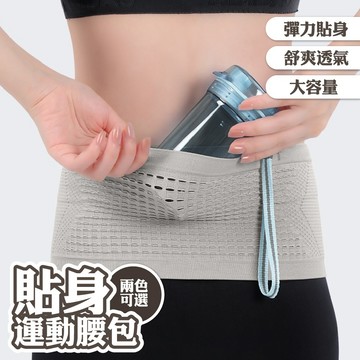 腰包 防盜包 隨身包 貼身包 隱形包 防搶包 貼身腰包 防盜腰包 運動腰包 跑步腰包 多功能手機包 腰帶包 禮物 003