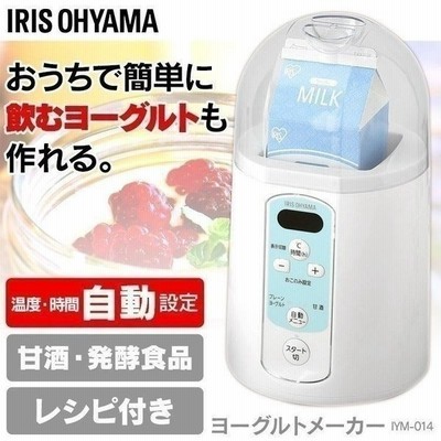 ヨーグルトメーカー アイリスオーヤマ R1 甘酒 牛乳パック 飲むヨーグルト 自家製 手作り 健康食品 ダイエット 麹 納豆 発酵フード Iym 014 通販 Lineポイント最大0 5 Get Lineショッピング