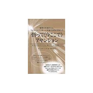 悟って 今ここで アセンション 地球の兄弟たちよ,ついにこのメッセージを届ける時が来ました 見えない次元のチップによる人間クローン化が急展開中です