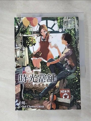 【書寶二手書T9／一般小說_RPY】時光當舖(05)思念物的港灣_千川