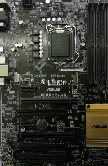 華碩B150-PLUS 主板 成色9新以上 帶檔片 功能完美 熱銷店鋪【三和電腦配件店】