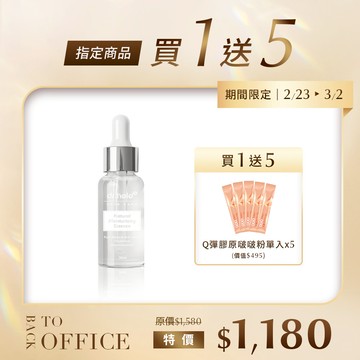 玻尿酸舒緩原液30ml