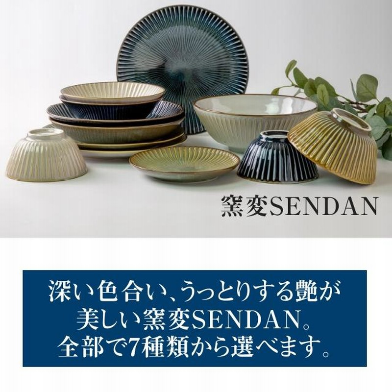 は*る様 箕面焼　皿　陶器　うつわ 楽天市場】みのる陶器【窯変SENDAN】215ヌードルボウル（φ21.7