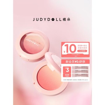 【跨品2件9折】Judydoll橘朵漸變腮紅單色腮紅盤日常膨脹收縮腮藍
