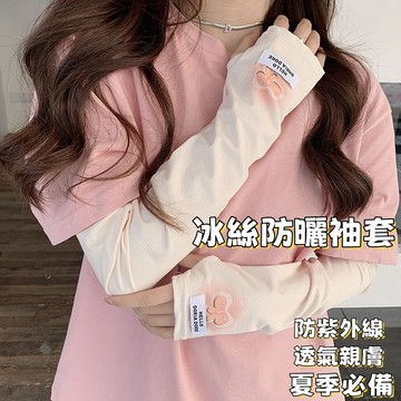 現貨🔥隔日達 冰絲防曬袖套 袖套 蝴蝶結袖套 夏季戶外袖套 騎行防曬冰袖 防紫外線 涼感袖套 開車袖套 女生袖套
