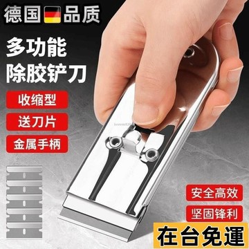 🔥台灣發出🔥 多功能不銹鋼除膠剷刀伸縮清潔刀保潔美縫工具剷墻皮颳刀家用除膠 1ONF