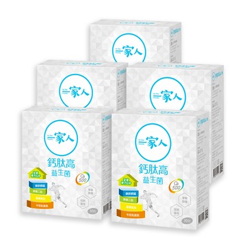 [陽明生醫] 一家人鈣肽高益生菌 (30包/盒) 五入組 (鈣/胜肽/維生素D/骨骼發育)-[陽明生醫] 一家人鈣肽高益生菌 (30包/盒) 五入組