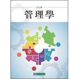 東華-建宏 管理學 第十一版 / 許士軍 9789574839650 <建宏書局>