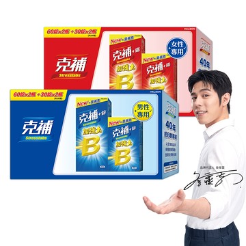 克補+鐵加強錠禮盒+克補+鋅加強錠禮盒 共360錠